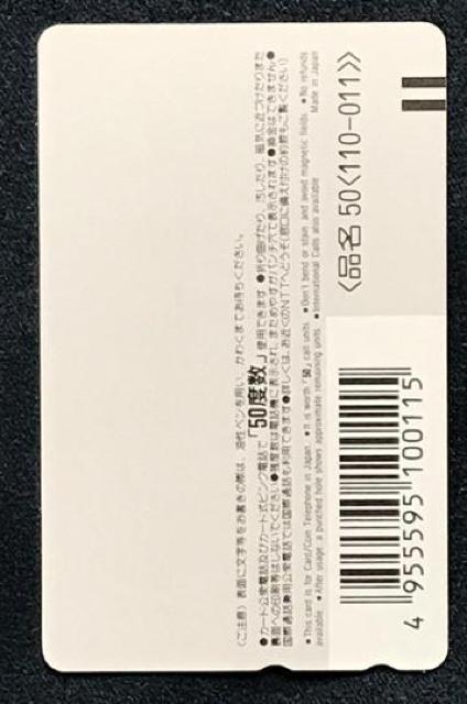 ZARD 坂井泉水 「テレホンカード」 < タレントグッズ  ZARD 坂井泉水 「テレホンカード」 < タレントグッズの