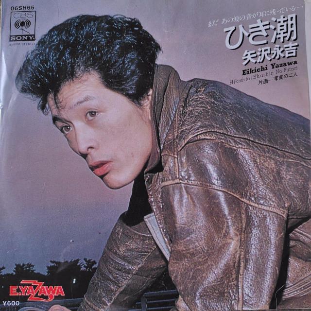 矢沢永吉 EP盤 ひき潮 < CD/DVD/ビデオ 矢沢永吉 EP盤 ひき潮 < CD/DVD/ビデオの