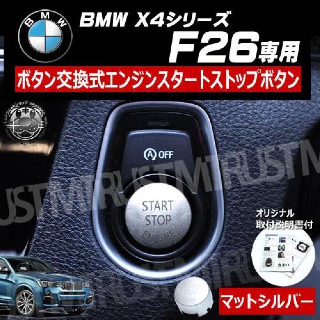 BMW X4V[Y F26 p {^ GW X^[g Xgbv {^ }bgVo[  /oCN