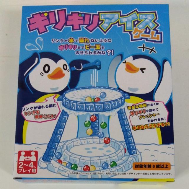 アミューズメント 友愛玩具 ギリギリアイスゲーム TY-1113 < おもちゃ  アミューズメント 友愛玩具 ギリギリアイスゲーム TY-1113  < おもちゃの