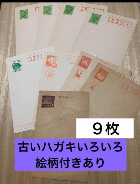 古いハガキ 年賀等いろいろ 絵柄付きあり 9枚 < ホビー  古いハガキ 年賀等いろいろ 絵柄付きあり 9枚  < ホビーの