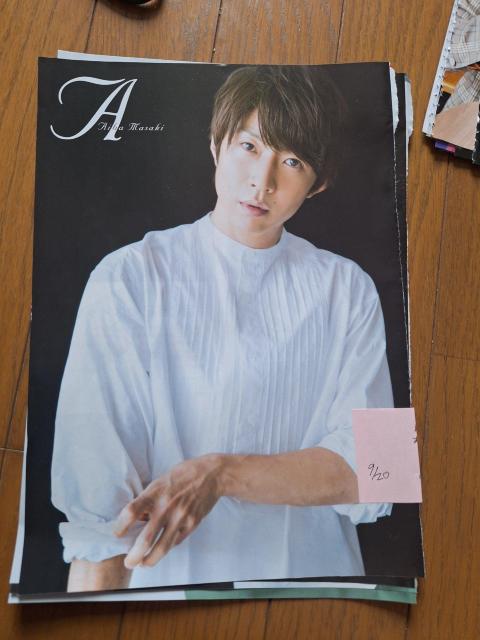 嵐相葉雅紀切り抜き < タレントグッズ 嵐相葉雅紀切り抜き < タレントグッズの