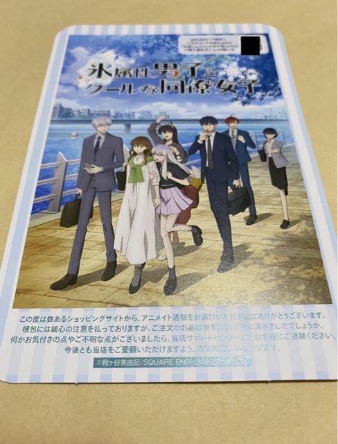 氷属性男子とクールな同僚女子 お礼状カード < アニメ/コミック/キャラクター 氷属性男子とクールな同僚女子 お礼状カード < アニメ/コミック/キャラクターの