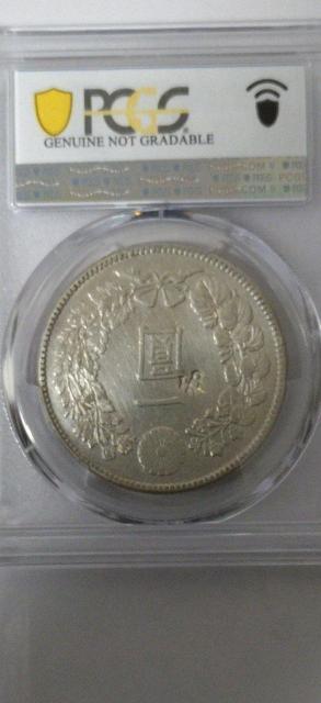 大日本 明治 一圓銀貨 【PCGS鑑定品】☆美品☆ < ホビー  大日本 明治 一圓銀貨 【PCGS鑑定品】☆美品☆ < ホビーの