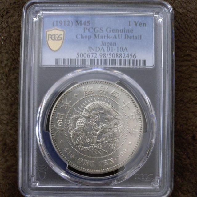 大日本 明治 一圓銀貨 【PCGS鑑定品】☆美品☆ < ホビー  大日本 明治 一圓銀貨 【PCGS鑑定品】☆美品☆ < ホビーの