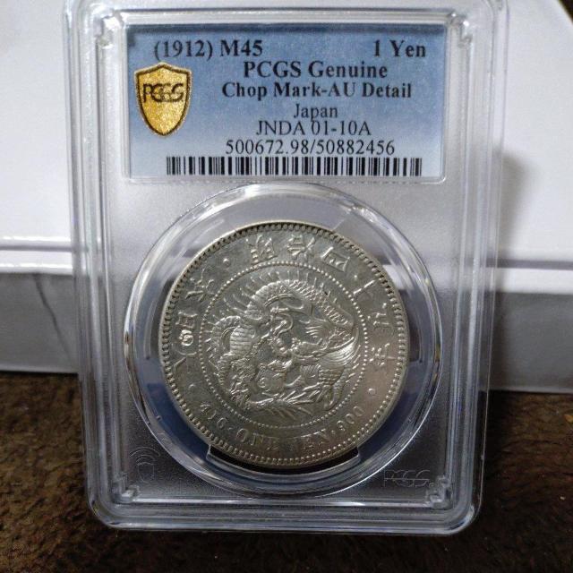 大日本 明治 一圓銀貨 【PCGS鑑定品】☆美品☆ < ホビー  大日本 明治 一圓銀貨 【PCGS鑑定品】☆美品☆ < ホビーの