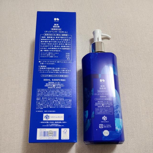 薬用雪肌精 お得なディスペンサー付ボトル < ブランド 薬用雪肌精 お得なディスペンサー付ボトル < ブランドの