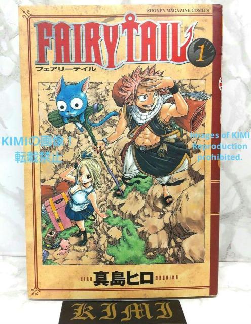 希少 初版 FAIRY TAIL(1) (講談社コミックス) ペーパーバック 2006/12/15 真島 ヒロ < アニメ/コミック/キャラクター  希少 初版 FAIRY TAIL(1) (講談社コミックス) ペーパーバック 2006/12/15 真島 ヒロ  < アニメ/コミック/キャラクターの
