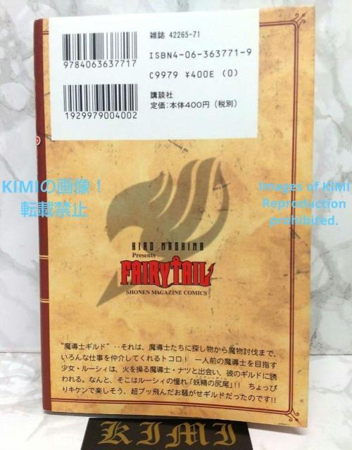 希少 初版 FAIRY TAIL(1) (講談社コミックス) ペーパーバック 2006/12/15 真島 ヒロ < アニメ/コミック/キャラクター  希少 初版 FAIRY TAIL(1) (講談社コミックス) ペーパーバック 2006/12/15 真島 ヒロ < アニメ/コミック/キャラクターの