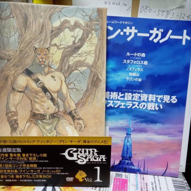 グイン・サーガ Vol.1 < CD/DVD/ビデオ グイン・サーガ Vol.1 < CD/DVD/ビデオの