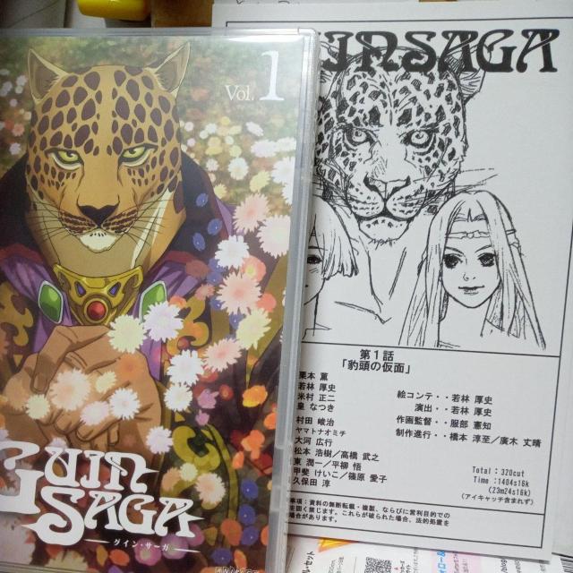 グイン・サーガ Vol.1 < CD/DVD/ビデオ グイン・サーガ Vol.1 < CD/DVD/ビデオの
