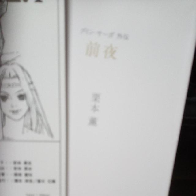 グイン・サーガ Vol.1 < CD/DVD/ビデオ グイン・サーガ Vol.1 < CD/DVD/ビデオの