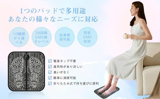 足裏ケア EMSフットマット 10種類モード 39段階レベル 足裏リラックス 足ツボ ふくらはぎ 軽量 男女兼用 日本語取扱説明書 < 家電/AV  足裏ケア EMSフットマット 10種類モード 39段階レベル 足裏リラックス 足ツボ ふくらはぎ 軽量 男女兼用 日本語取扱説明書 < 家電/AVの