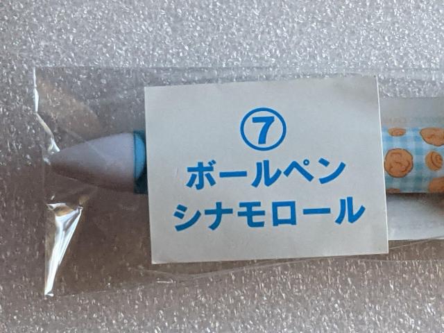 からあげクン×サンリオキャラクターズ当りくじ 3色ボールペン(シナモロール) ローソン < アニメ/コミック/キャラクター からあげクン×サンリオキャラクターズ当りくじ 3色ボールペン(シナモロール) ローソン < アニメ/コミック/キャラクターの