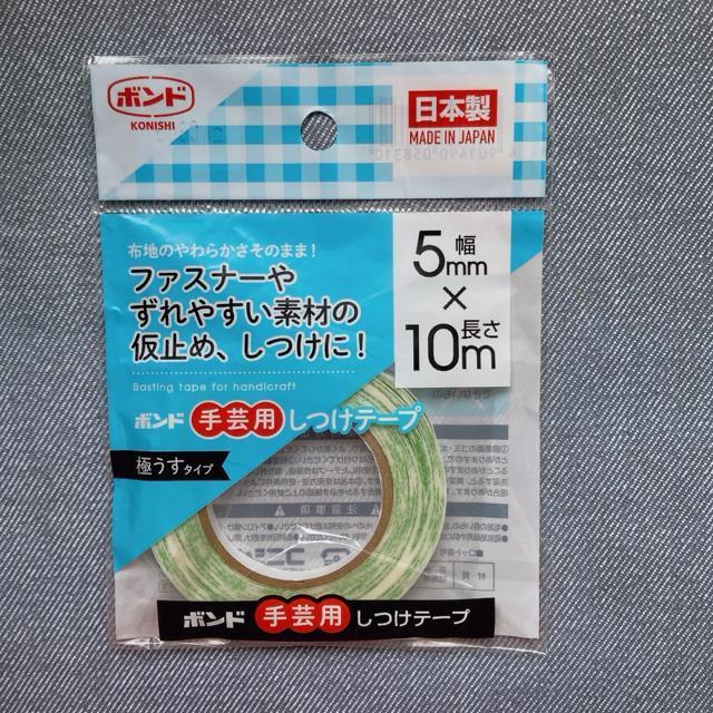 手芸用 仮止め しつけ 両面テープ 5mm×10m 2本 ハンドメイド ぬい活 N2m < キッズ/ベビー 手芸用 仮止め しつけ 両面テープ 5mm×10m 2本 ハンドメイド ぬい活 N2m < キッズ/ベビーの