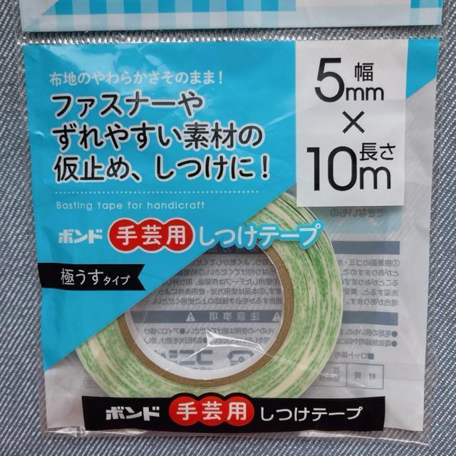 手芸用 仮止め しつけ 両面テープ 5mm×10m 2本 ハンドメイド ぬい活 N2m < キッズ/ベビー 手芸用 仮止め しつけ 両面テープ 5mm×10m 2本 ハンドメイド ぬい活 N2m < キッズ/ベビーの