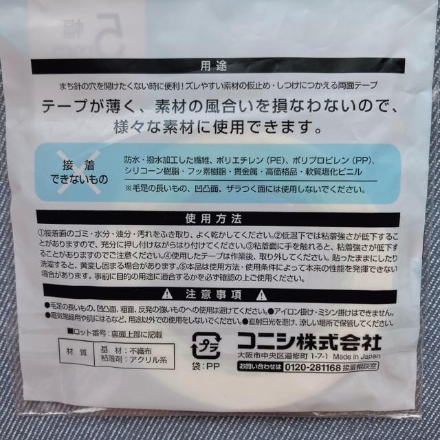 手芸用 仮止め しつけ 両面テープ 5mm×10m 2本 ハンドメイド ぬい活 N2m < キッズ/ベビー 手芸用 仮止め しつけ 両面テープ 5mm×10m 2本 ハンドメイド ぬい活 N2m < キッズ/ベビーの