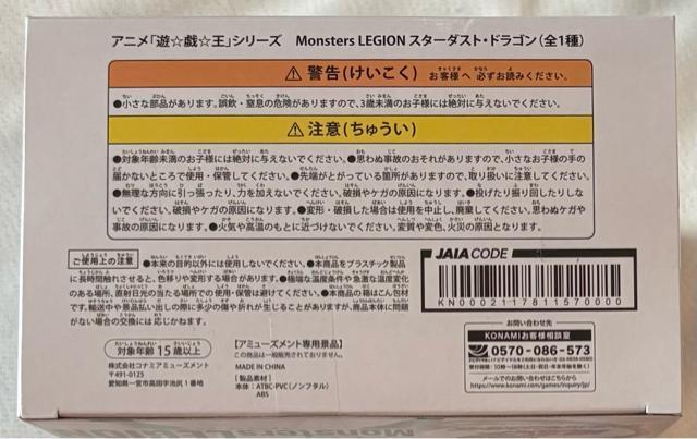 Aj VYV[Y Monsters LEGION X^[_XgEhS