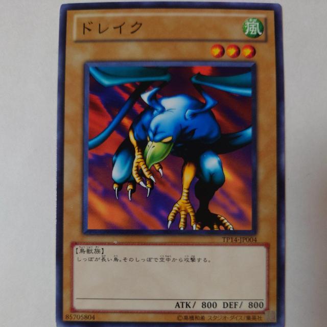 遊戯王 ドレイク ノーマル < トレーディングカード 遊戯王 ドレイク ノーマル < トレーディングカードの
