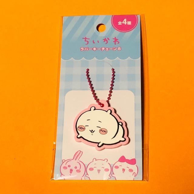 ちいかわ ラバーキーチェーン < アニメ/コミック/キャラクター ちいかわ ラバーキーチェーン < アニメ/コミック/キャラクターの