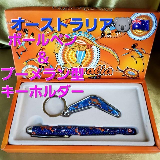 ���݁��I�[�X�g�����A���{�[���y�����u�[�������^�L�[�z���_�[�Z�b�g��  �� �C���e���A/���C�t�� 