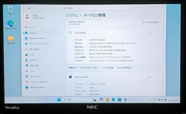 NEC Corei7 メモリ16GB SSD512GB Webカメラ DVD Windows11 Office2024 < PC本体/周辺機器 NEC Corei7 メモリ16GB SSD512GB Webカメラ DVD Windows11 Office2024 < PC本体/周辺機器の
