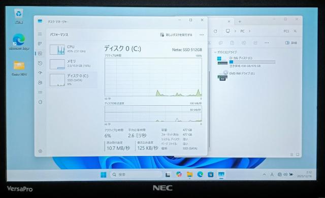 NEC Corei7 メモリ16GB SSD512GB Webカメラ DVD Windows11 Office2024 < PC本体/周辺機器 NEC Corei7 メモリ16GB SSD512GB Webカメラ DVD Windows11 Office2024 < PC本体/周辺機器の