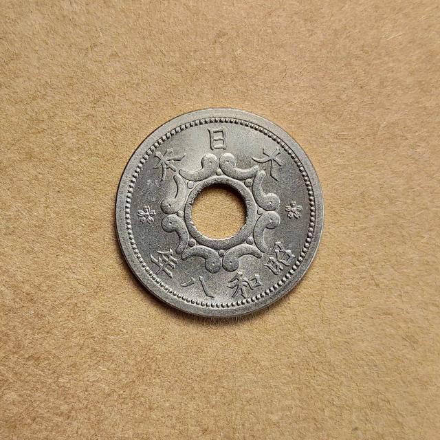 5銭ニッケル貨 昭和8年 < ホビー 5銭ニッケル貨 昭和8年 < ホビーの