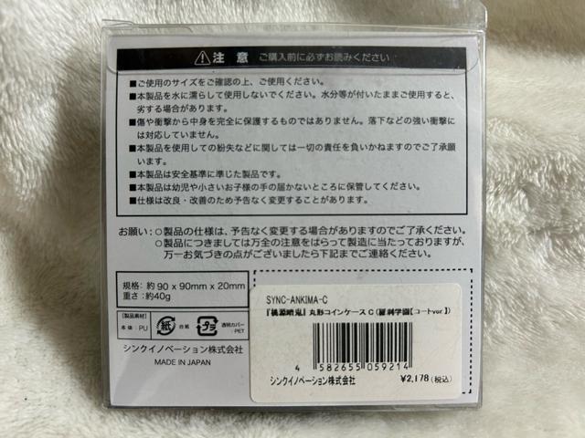 �����ËS �ی`�R�C���P�[�X �����w���R�[�gver. �� �A�j��/�R�~�b�N/�L�����N�^�[�� 