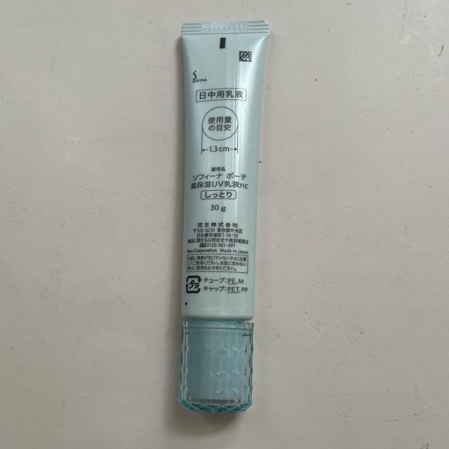 切手可 ソフィーナ ボーテ 高保湿UV乳液nc しっとり 日中用乳液 < 香水/コスメ/ネイル 切手可 ソフィーナ ボーテ 高保湿UV乳液nc しっとり 日中用乳液 < 香水/コスメ/ネイルの