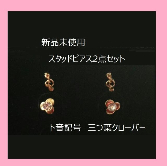 ���g�p �s�A�X2�_�Z�b�g �N���A�X�g�[���t�N���[�o�[ �g���L��  �� �����A�N�Z�T���[/���v�� 