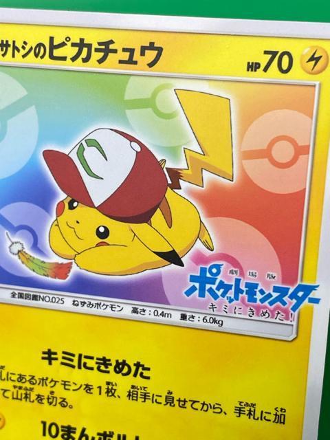 �|�P�J �T�g�V�̃s�J�`���E 086/SM-P �L�~�ɂ��߂��I ����Ńv���� �񔄕i �� �g���[�f�B���O�J�[�h�� 