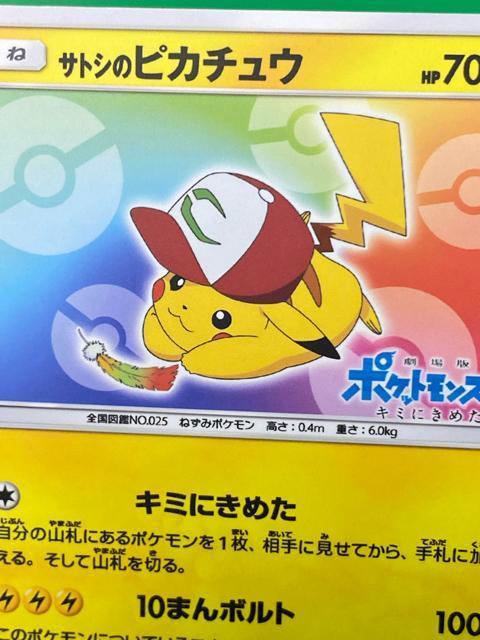 �|�P�J �T�g�V�̃s�J�`���E 086/SM-P �L�~�ɂ��߂��I ����Ńv���� �񔄕i �� �g���[�f�B���O�J�[�h�� 