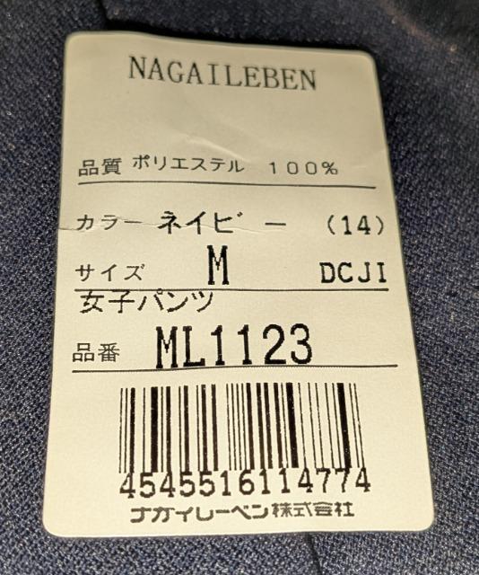 NAGAILEBEN ナガイレーベン 女子パンツ ML1123 M ネイビー 新品 開封済み 未使用 保管品 ナースウェア < ヘルス/ビューティー NAGAILEBEN ナガイレーベン 女子パンツ ML1123 M ネイビー 新品 開封済み 未使用 保管品 ナースウェア < ヘルス/ビューティーの
