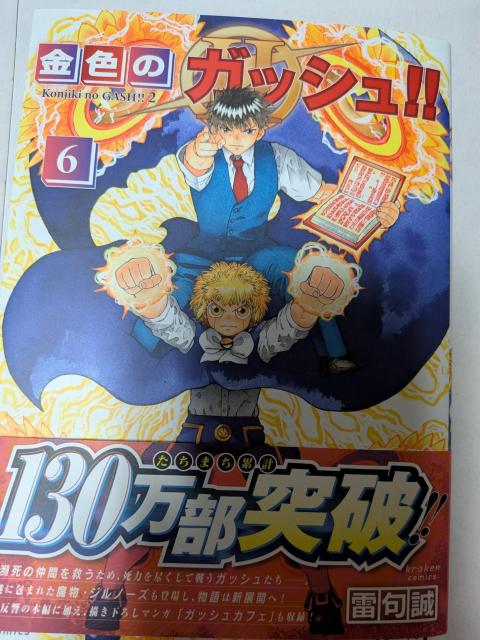 ���F�̃K�b�V���ŐV6���ƃt�B�M���A�Q�Z�b�g �� �A�j��/�R�~�b�N/�L�����N�^�[�� 