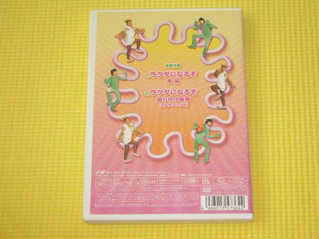 DVD★即決★ラクダとカッパ★ラクダになるぞ シール付 < CD/DVD/ビデオ DVD★即決★ラクダとカッパ★ラクダになるぞ シール付 < CD/DVD/ビデオの