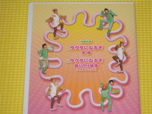 DVD★即決★ラクダとカッパ★ラクダになるぞ シール付 < CD/DVD/ビデオ DVD★即決★ラクダとカッパ★ラクダになるぞ シール付 < CD/DVD/ビデオの