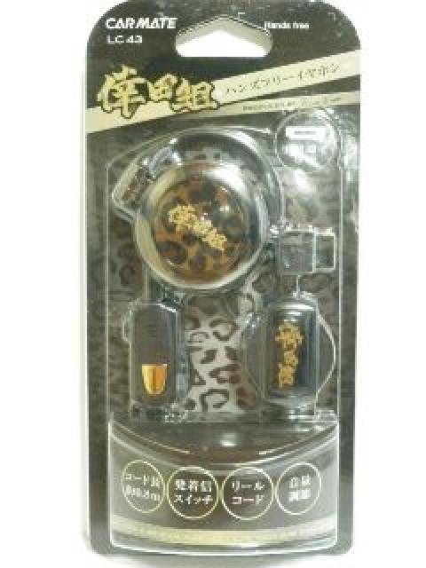 《New》倖田組★倖田來未プロデュース・ハンズフリー*イヤホン < 自動車/バイク 《New》倖田組★倖田來未プロデュース・ハンズフリー*イヤホン < 自動車/バイク