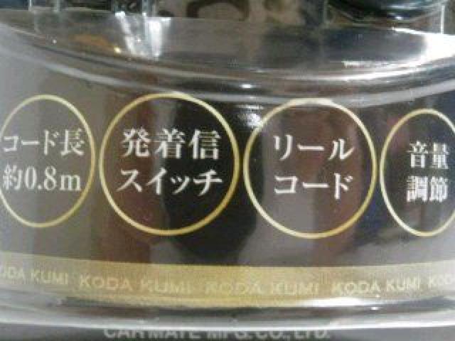 《New》倖田組★倖田來未プロデュース・ハンズフリー*イヤホン < 自動車/バイク 《New》倖田組★倖田來未プロデュース・ハンズフリー*イヤホン < 自動車/バイク
