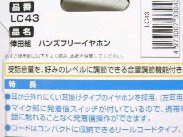 《New》倖田組★倖田來未プロデュース・ハンズフリー*イヤホン < 自動車/バイク 《New》倖田組★倖田來未プロデュース・ハンズフリー*イヤホン < 自動車/バイク