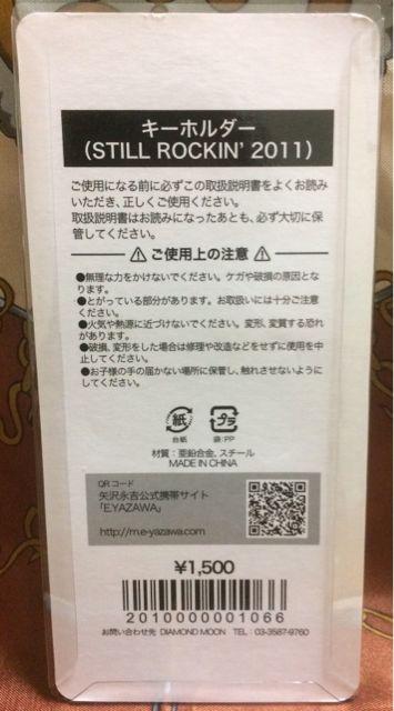 ★新品未開封★矢沢永吉キーホルダーSTILL ROCKIN'2011 < タレントグッズ  ★新品未開封★矢沢永吉キーホルダーSTILL ROCKIN'2011 < タレントグッズの