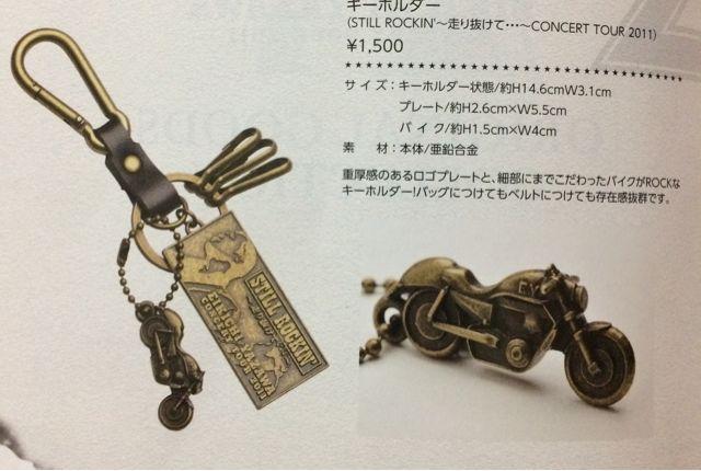 ★新品未開封★矢沢永吉キーホルダーSTILL ROCKIN'2011 < タレントグッズ  ★新品未開封★矢沢永吉キーホルダーSTILL ROCKIN'2011 < タレントグッズの