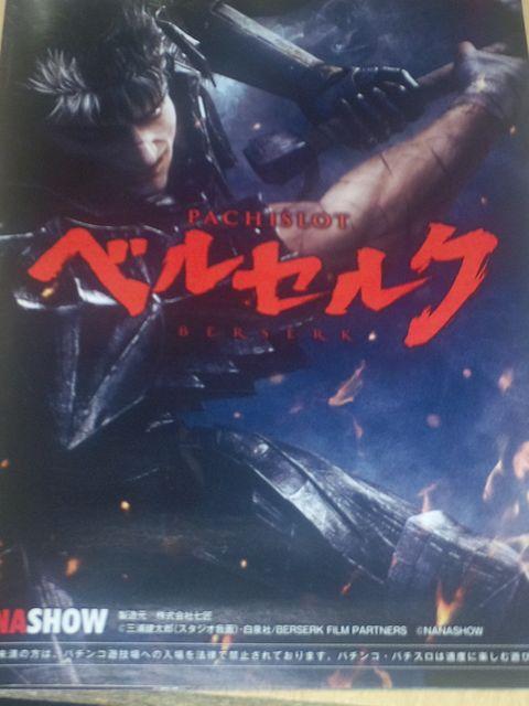 【パチスロ ベルセルク】小冊子 < ホビー  【パチスロ ベルセルク】小冊子  < ホビーの