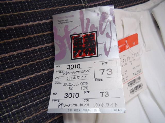 男義のカーゴツータックパンツ ホワイト 新品タグ付き!。 < 男性ファッション 男義のカーゴツータックパンツ ホワイト 新品タグ付き!。 < 男性ファッションの