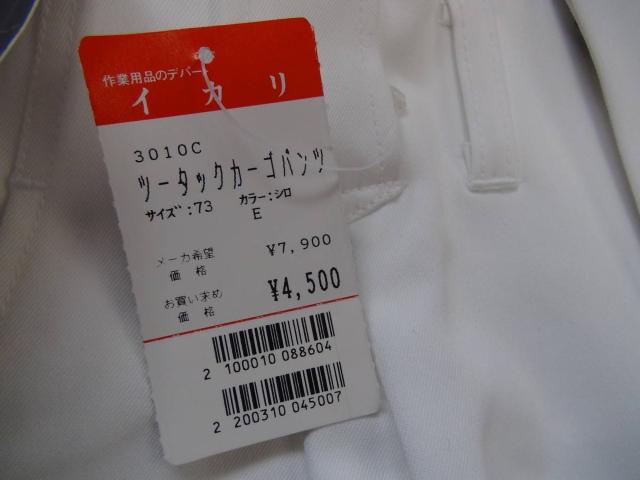 男義のカーゴツータックパンツ ホワイト 新品タグ付き!。 < 男性ファッション 男義のカーゴツータックパンツ ホワイト 新品タグ付き!。 < 男性ファッションの