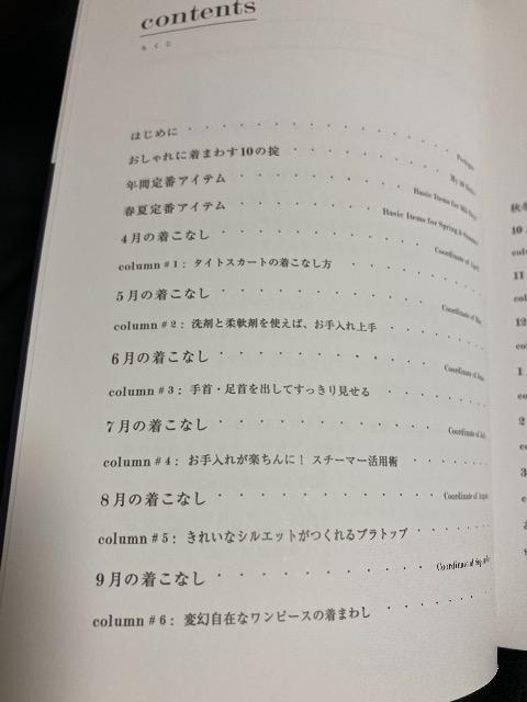 365 Real closet サンロクゴ リアル クローゼット 本 book 服 お洒落 < 本/雑誌  365 Real closet サンロクゴ リアル クローゼット 本 book 服 お洒落 < 本/雑誌の