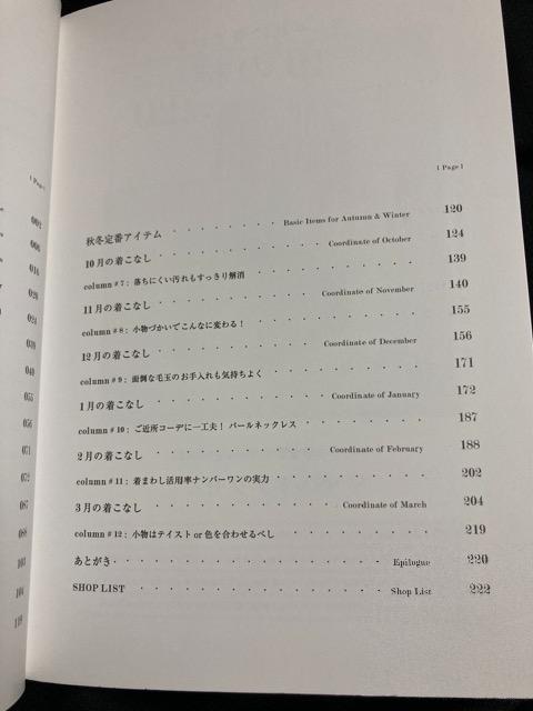 365 Real closet サンロクゴ リアル クローゼット 本 book 服 お洒落 < 本/雑誌  365 Real closet サンロクゴ リアル クローゼット 本 book 服 お洒落 < 本/雑誌の