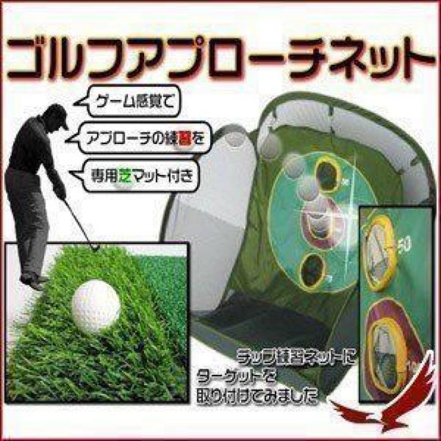 アプローチネット ゴルフ 練習用 ネット ゴルフネット 的 庭 自宅 室内 コンパクト 折りたたみ < レジャー/スポーツ アプローチネット ゴルフ 練習用 ネット ゴルフネット 的 庭 自宅 室内 コンパクト 折りたたみ < レジャー/スポーツの