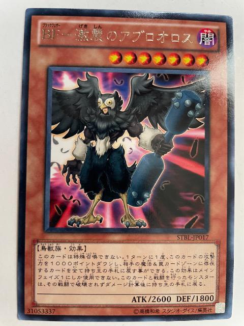 遊戯王【闇・BF-激震のアブロオロス】 < トレーディングカード  遊戯王【闇・BF-激震のアブロオロス】  < トレーディングカードの