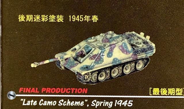 DRAGON 1/144 }CNA[}[ [Ngp^[  1945Nt Ō^ 